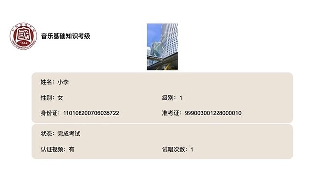 国音音基考试新版