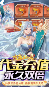 大唐仙灵图4