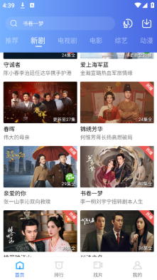地瓜视频最新版(1)
