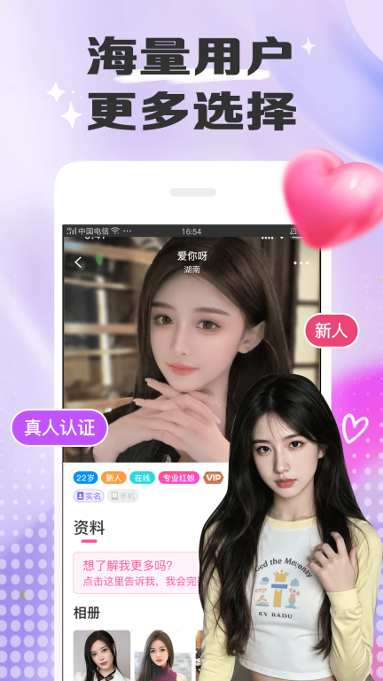 暖恋聊天交友软件