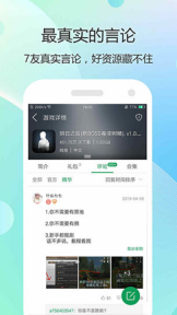 7399游戏盒安装(2)