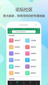 7399游戏盒安装(4)