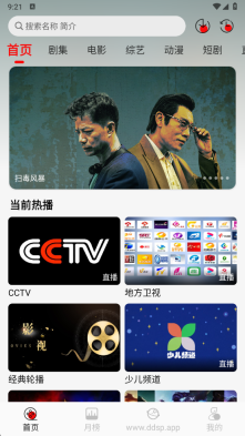 豆丁视频(2)
