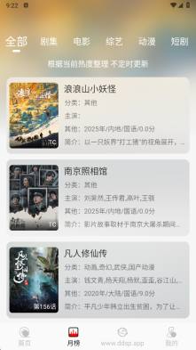 豆丁视频(1)