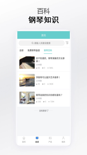 钢琴曲谱汇图2