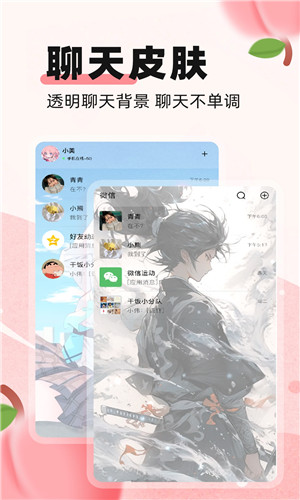 蜜桃主题壁纸图3