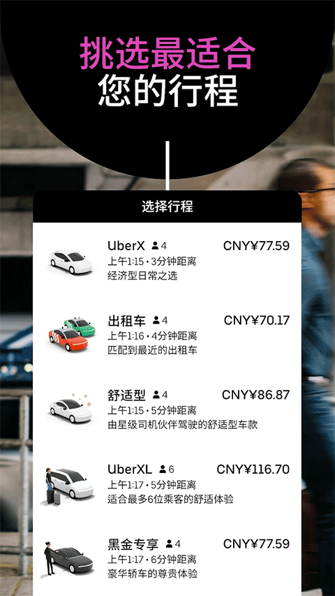 Uber(1)