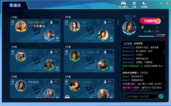 约战竞技场(1)