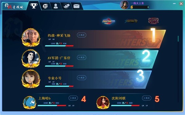 约战竞技场(2)