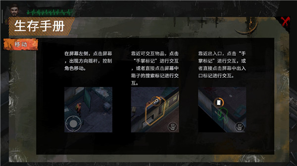 末日方舟(1)