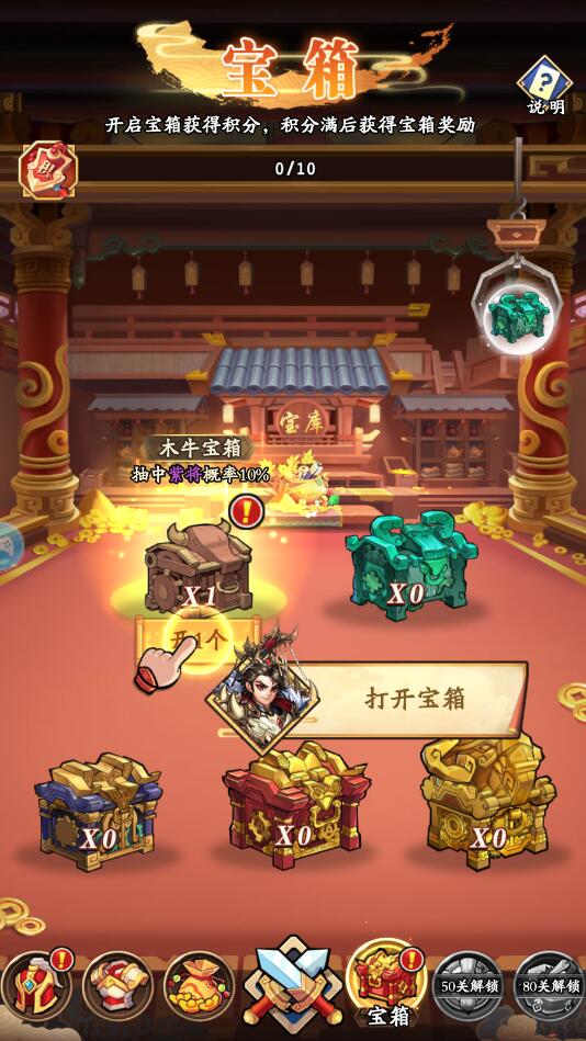 搞怪三国安卓最新版(2)