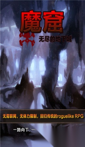 魔窟宿命轮回(1)