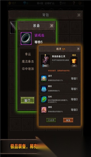 魔窟宿命轮回(4)