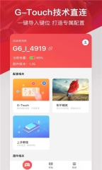 gamesir盖世小鸡图4