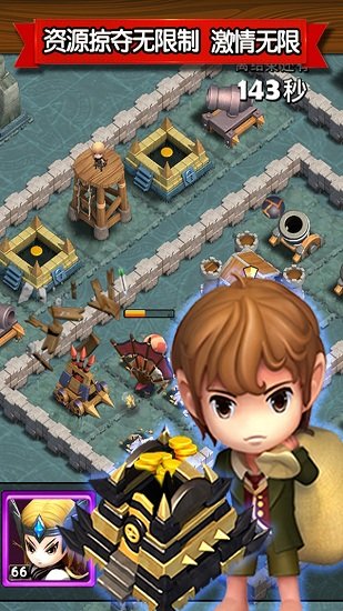 国王争霸菜单图2