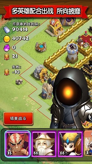 国王争霸菜单图3