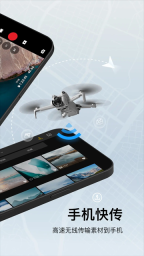 DJI Fly图1