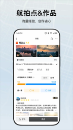 DJI Fly图4