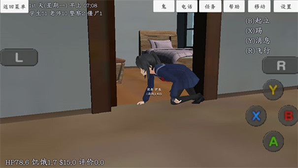 校园女生模拟器图2