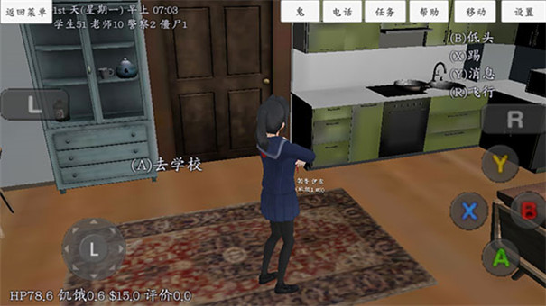 校园女生模拟器图3