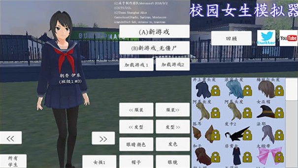 校园女生模拟器图5