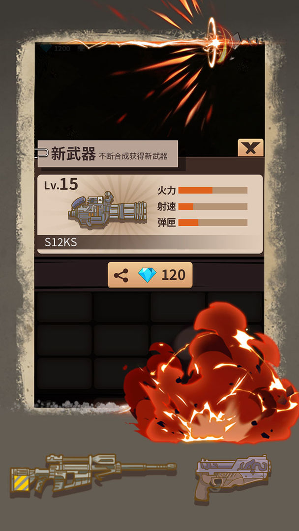 抵御僵尸攻城图1
