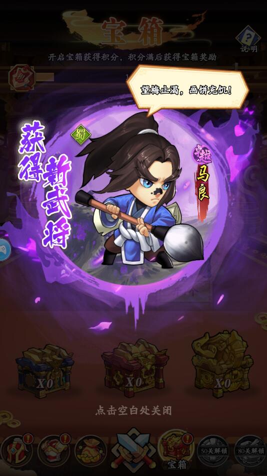 搞怪三国安卓最新版(1)