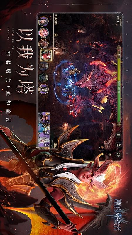 潮汐守望者游戏图3