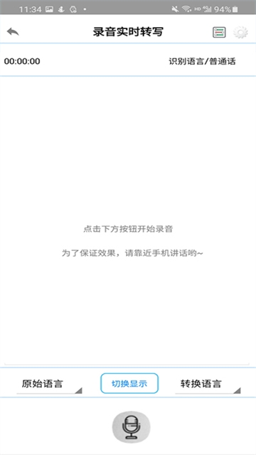 录音啦.0