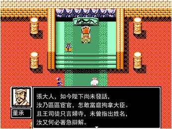 蜀汉英雄传直装版图3