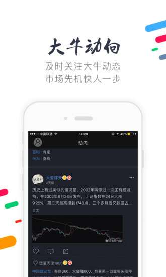财联社图5