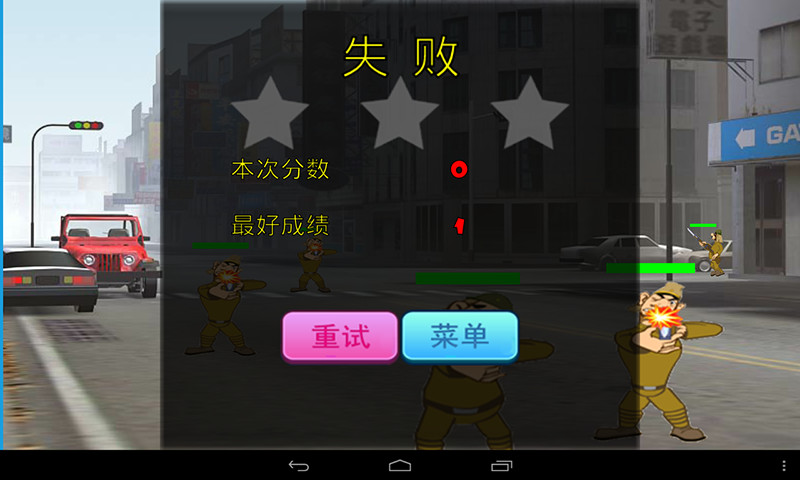 血战上海滩3图4