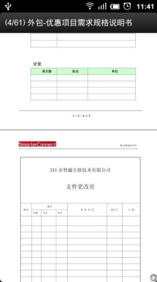 PDF阅读器