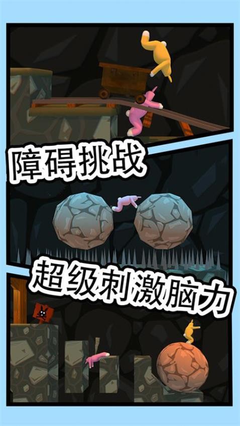 超级兔子人2游戏图2