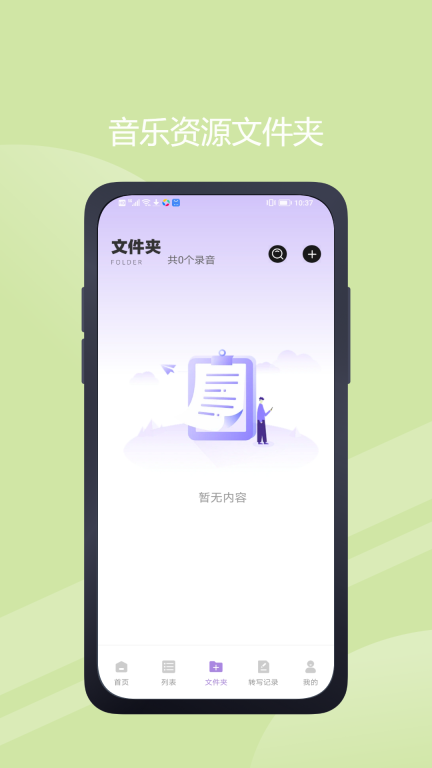 极简音效助手免费版图1