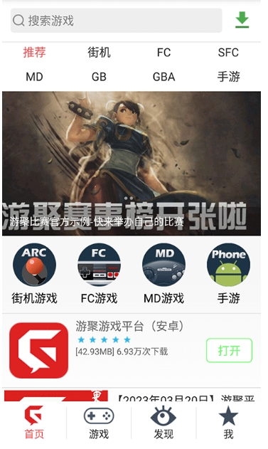 游聚游戏平台在线玩(6)