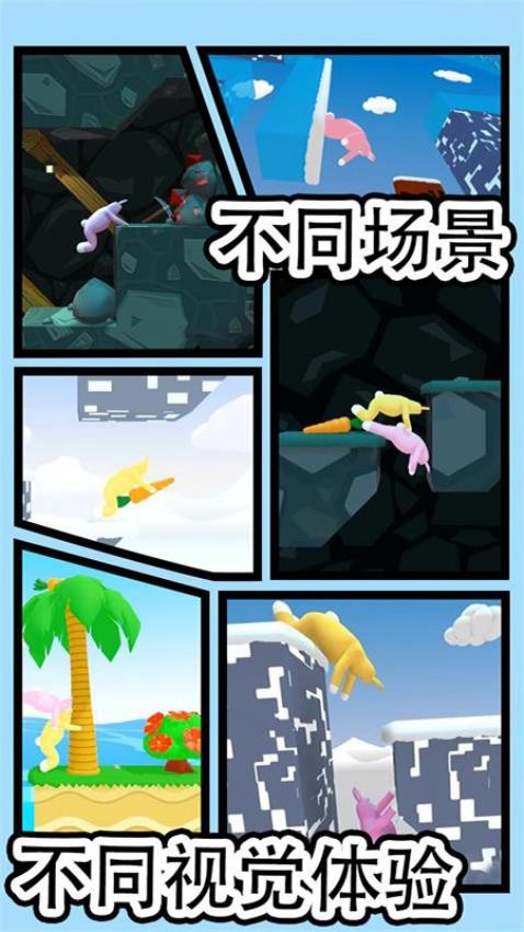超级兔子人2游戏图3