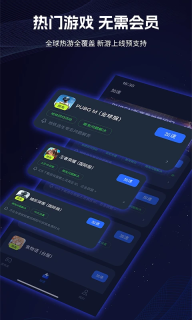 海豚加速器官网版(4)