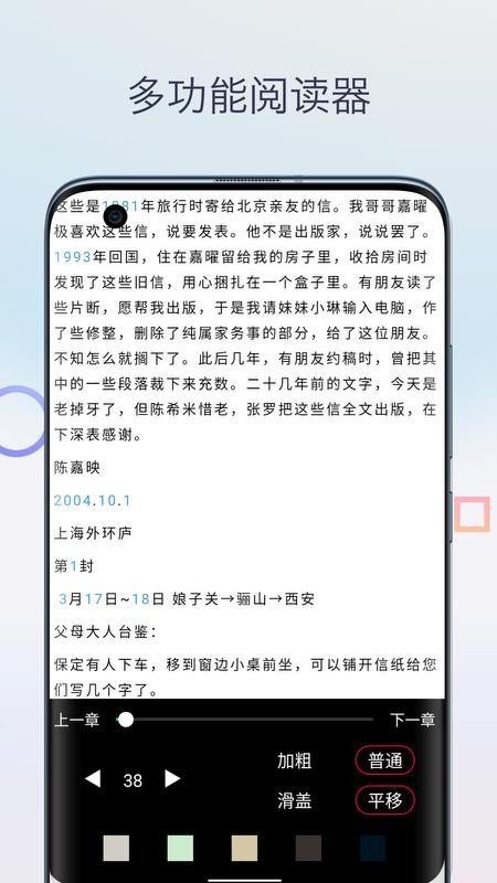 Mobi阅读器免费版图3