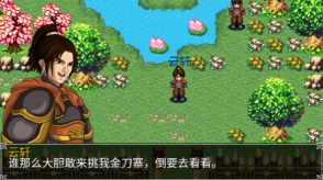豪杰天下精忠岳飞图1