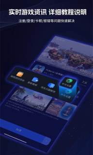海豚加速器官网版(2)