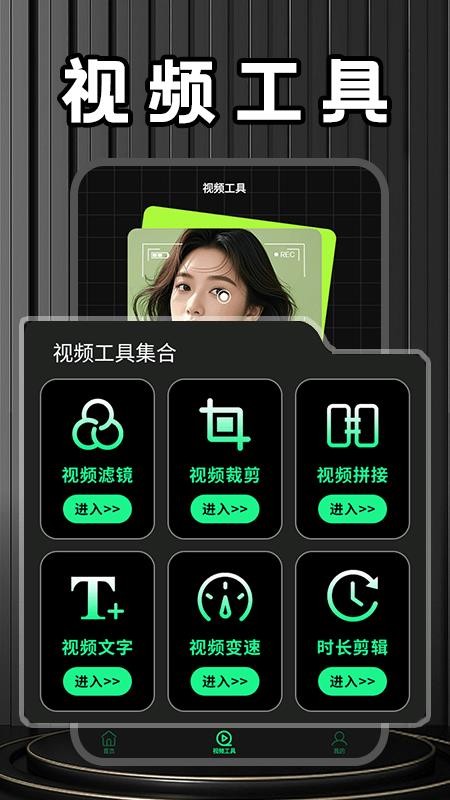 整点视频工厂免费版图3