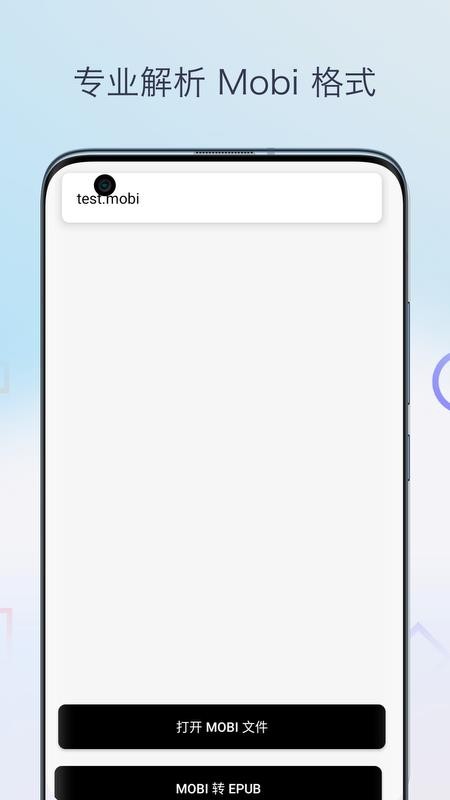 Mobi阅读器免费版图4