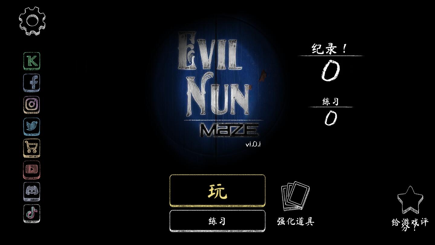 鬼修女迷宫无尽逃亡图2