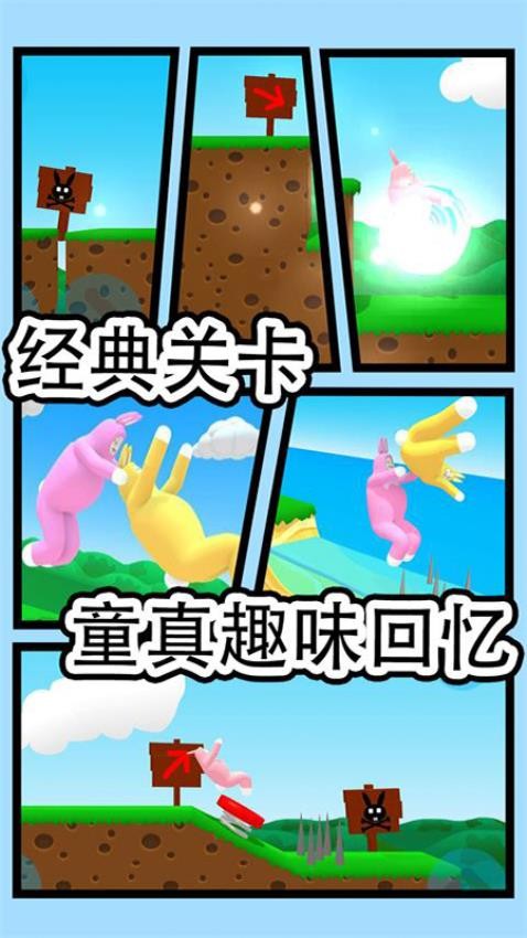 超级兔子人2游戏图4