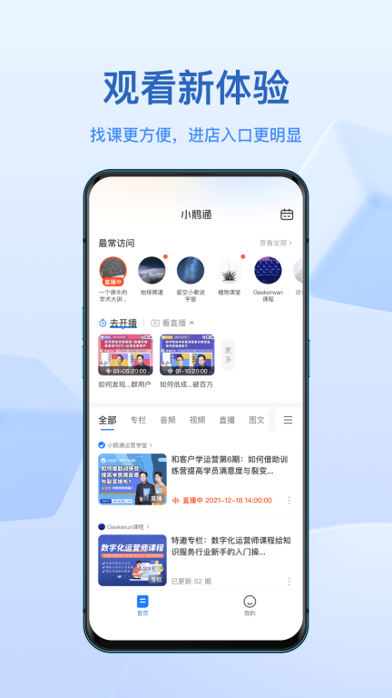 小鹅通(3)