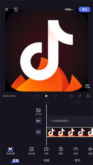 度加剪辑AI创作(2)