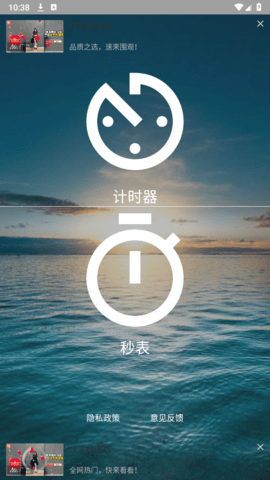 秒表计时器图3