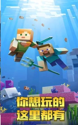 迷你世界海洋图3