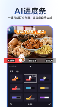 度加剪辑免费(1)